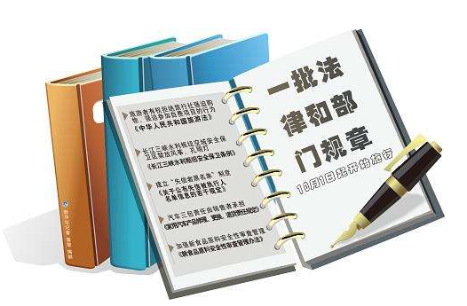 不动产登记暂行条例（一）