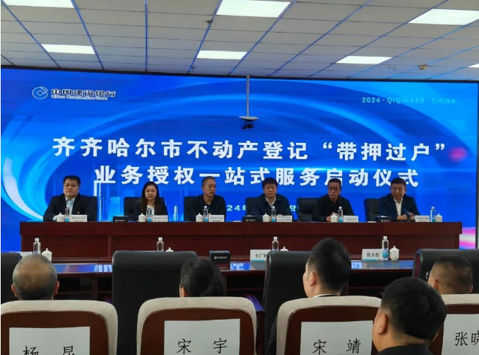 四方协同联动 不动产登记“带押过户” 实现一站式办理