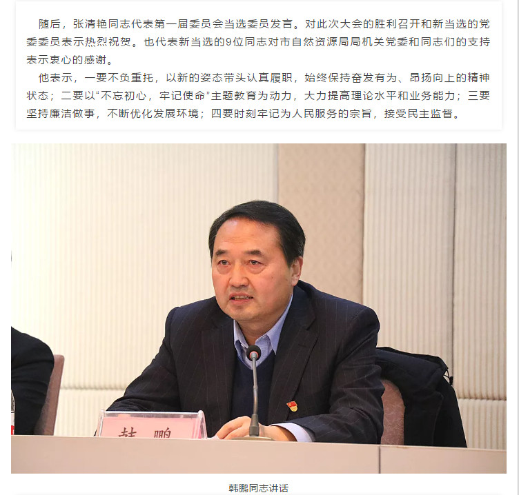 中共齐齐哈尔市不动产登记中心委员会第一届党委委员选举大会胜利召开12.jpg
