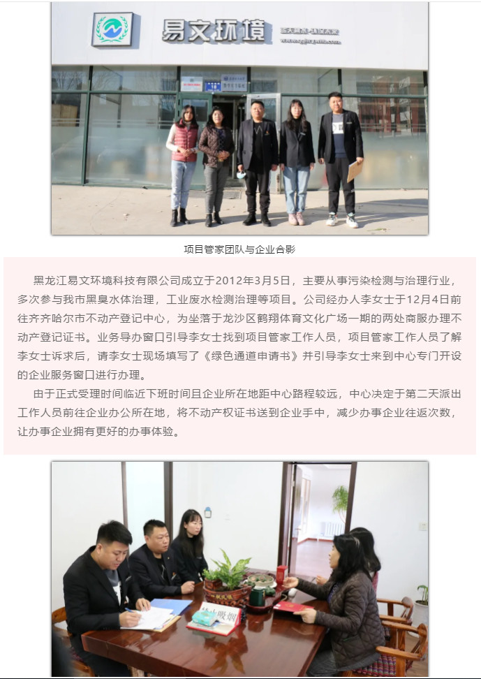 项目管家3.jpg