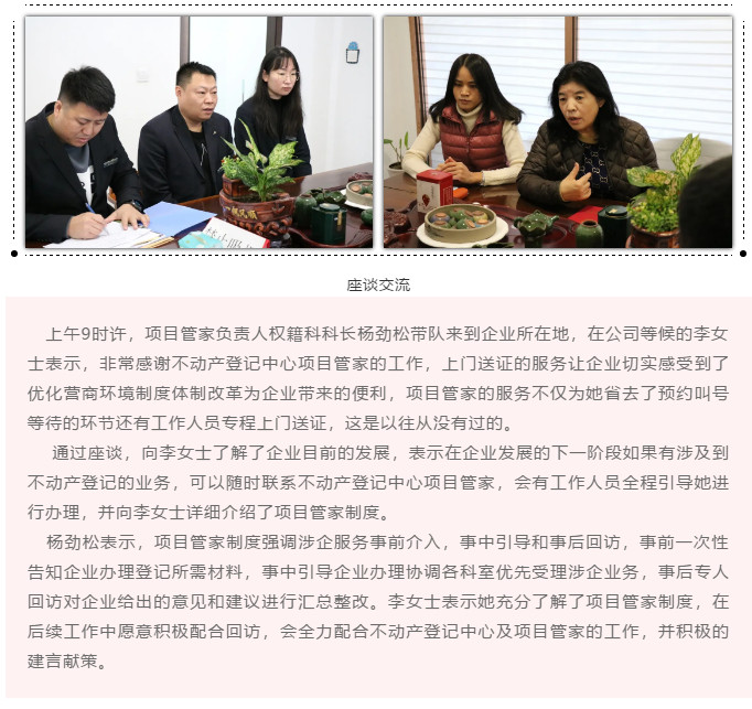 项目管家4.jpg