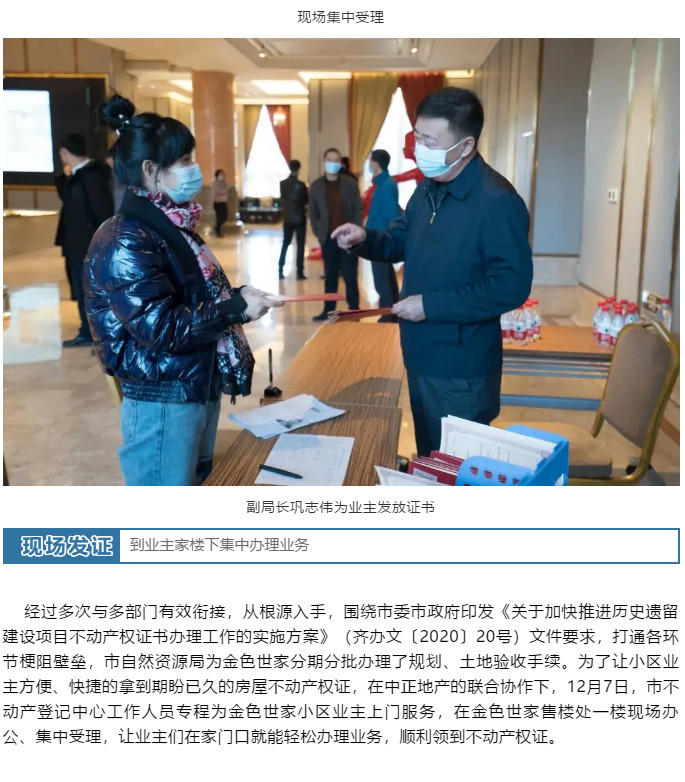 现场办证4.jpg